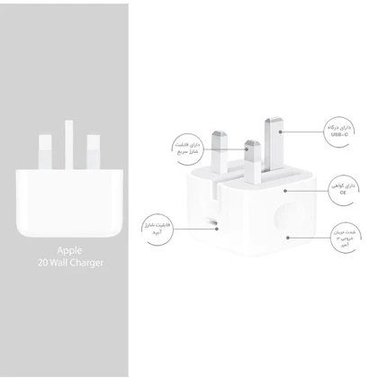 شارژر دیواری 20 وات اپل مدل 20W USB-C