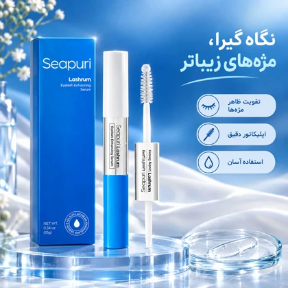 سرم تقویت کننده و پرپشت کننده مژه و ابرو سی پوری مدل Lashrum