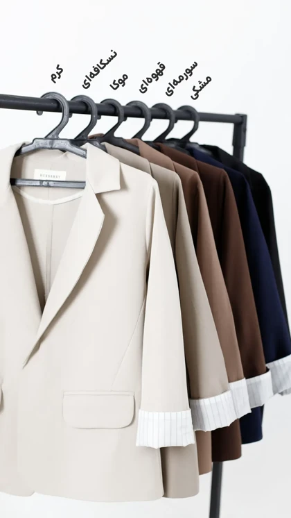 کت بلوئه آستین راه راه