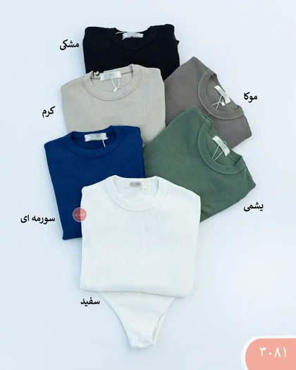 بادی یقه گرد 3081