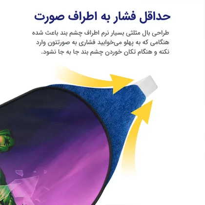 چشم بند بچگانه کاوا ماسک مدل هالک کد10