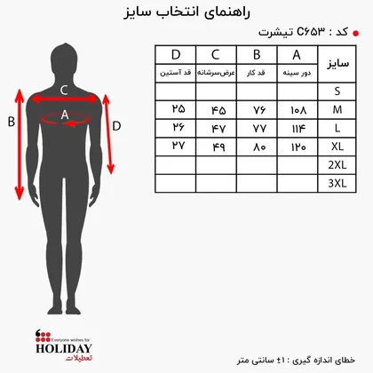 تیشرت مردانه C653