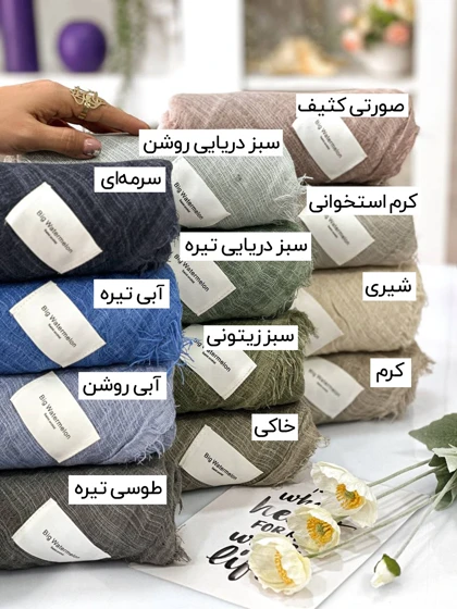 شال لینن کنفی 4 طرف ریشه 20640