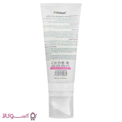 ژل شستشوی صورت ویتالیر پوست حساس (صورتی) مدل sensivit حجم 200 میل