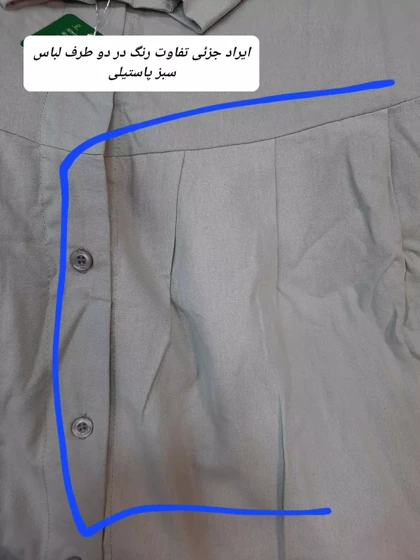 مانتو شومیزی ناز ( دارای ایراد جزئی )