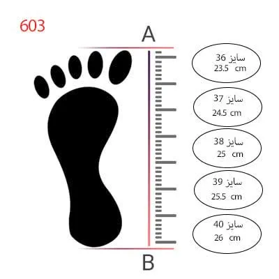 صندل روفرشی تمام طبی زنانه 603-1