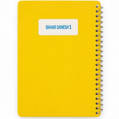 دفترچه یادداشت سیمی 80 برگ بهار دانش Bahar Danesh سایز 1/8