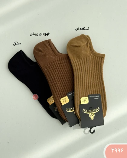 جوراب کبریتی 3996