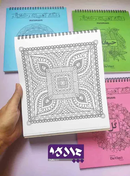 دفتر رنگ آمیزی بزرگسالان
