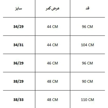 شلوار کبریتی M and S