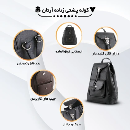 کوله پشتی زنانه چرم یلسان مدل آرتان کد 045-BF