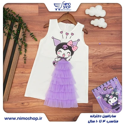 سارافون دخترونه مدل کرومی