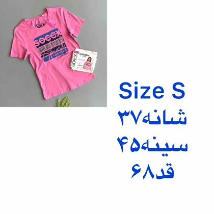 تیشرت زنانه ساکس کد Z-HQ21
