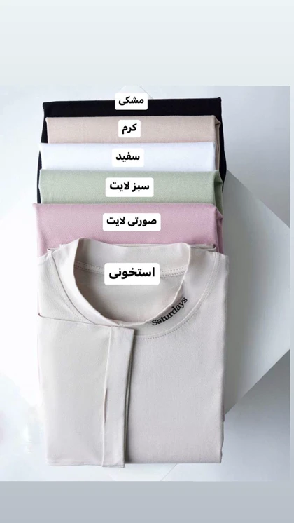 تیشرت پنبه نسکافه