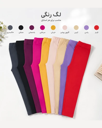 لگ دخترانه از 2 سال تا 15 سال (2470)