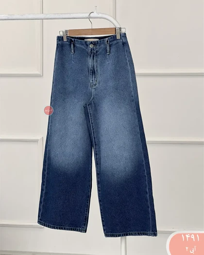 شلوار وایدلگ رویال 1491