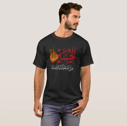 تیشرت محرم طرح الحسین گنبد کربلا معلی کد 294685