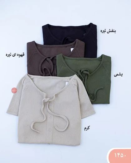 کراپ جلودکمه 1450