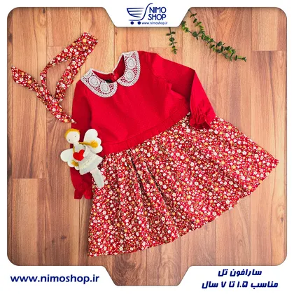 پیراهن یلدایی با تل