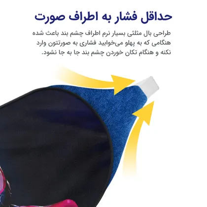 چشم بند بچگانه کاوا ماسک مدل مرد عنکبوتی کد41
