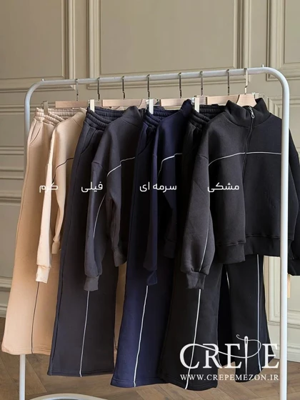 ست سویشرت شلوار تو کرکی وارداتی