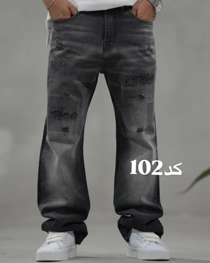 شلوار جین نیم بگ