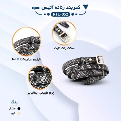 ست لاکچری زنانه چرم یلسان مدل هیلدا کد 304-ALIS-DIL-RZA-ATS-RTL