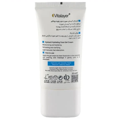 ژل کرم آبرسان صورت ویتالیر مدل Hydravit حجم 50ml مناسب انواع پوست