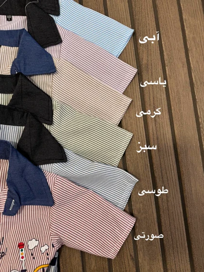 پیراهن آرسام