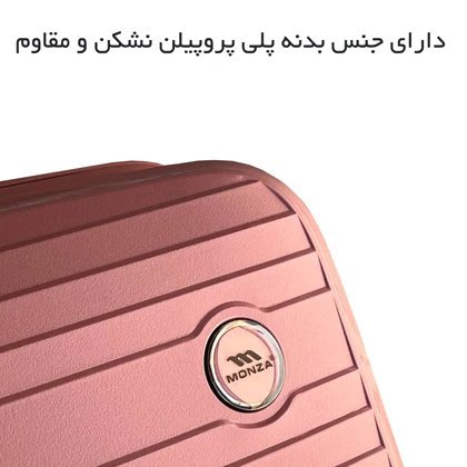 چمدان کوچک مونزا مدل MONZA - MNZ7070S