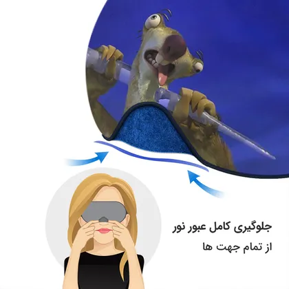 چشم بند بچگانه کاوا ماسک مدل عصر یخبندان کد25