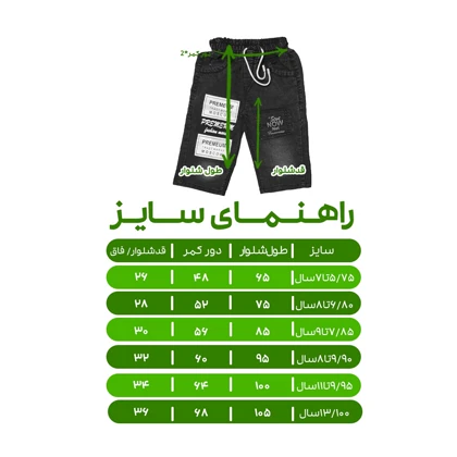 شلوارک جین اسپرت مدل جوان