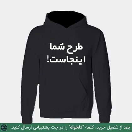 هودی طرح دار | هودی طرح دلخواه کد 151927