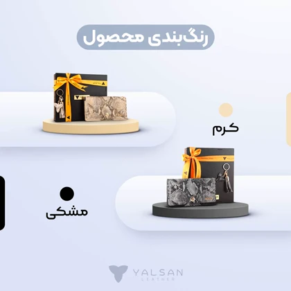 ست هدیه زنانه چرم یلسان مدل رادیس کد 165-PRM-RTL