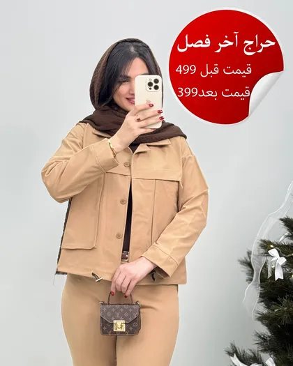 کت کوتاه دو جیب لونگو