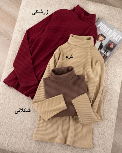 بلوز یقه اسکی کرکره ای مهتاب کد 3248