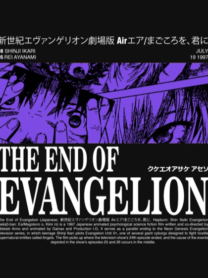 تیشرت کلاسیک نئون جنسیس | Evangelion T-ShirtThe End of evangelion کد 221174