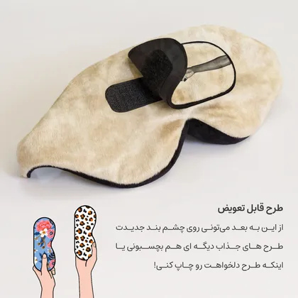 چشم بند خواب طرح Goodbye مدل Coral1