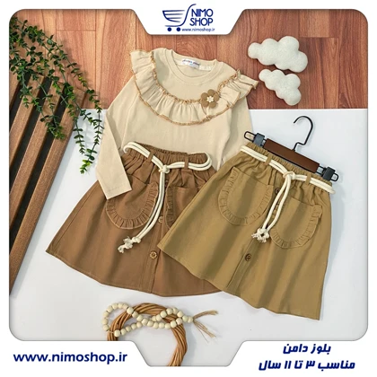 شومیز دامن مجلسی دخترانه