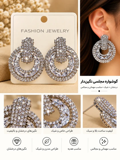 گوشواره جواهری عروس نگین‌دار کد JW0030