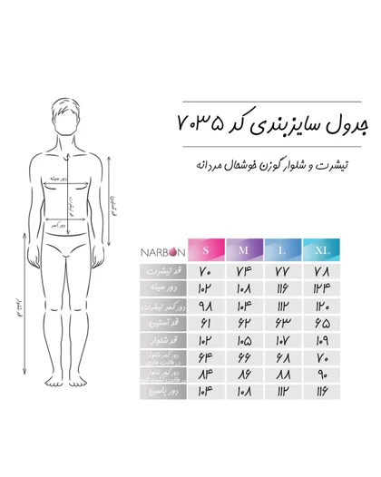 تیشرت و شلوار گوزن خوشحال مردانه