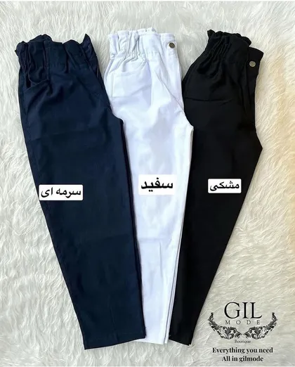 شلوار مام فیت کتان‌کش