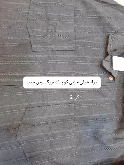 مانتو مینوسا ( دارای ایراد جزئی )