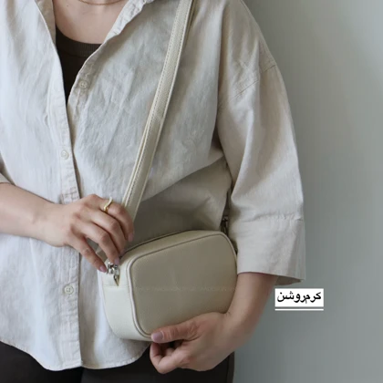 کیف زنانه دوشی مایا مدل 7322382