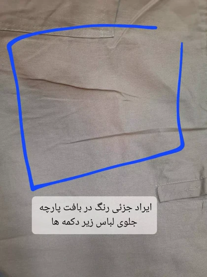 مانتو بلند السانا ( دارای ایراد جزئی )