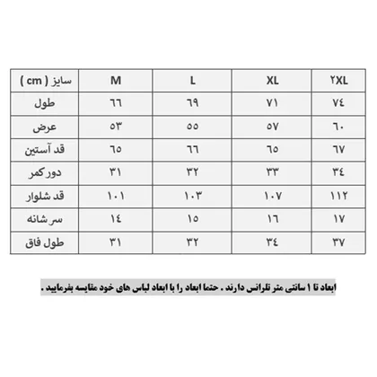 ست اورشلوار سرمه ای نخی مردانه برند پانیل