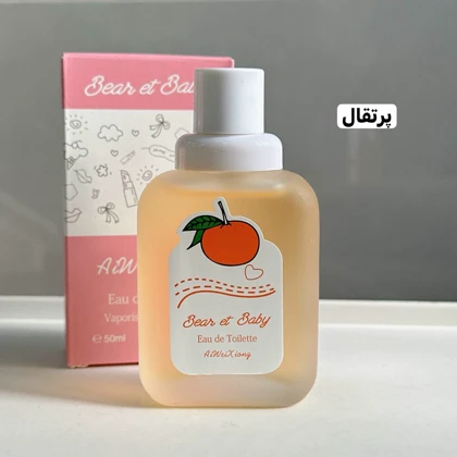 عطر خرسی Bear et Baby (ملایم و روزانه) 50 میل