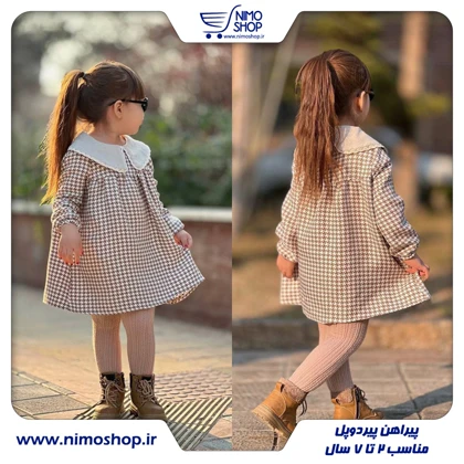 پیراهن دخترانه پیردوپل