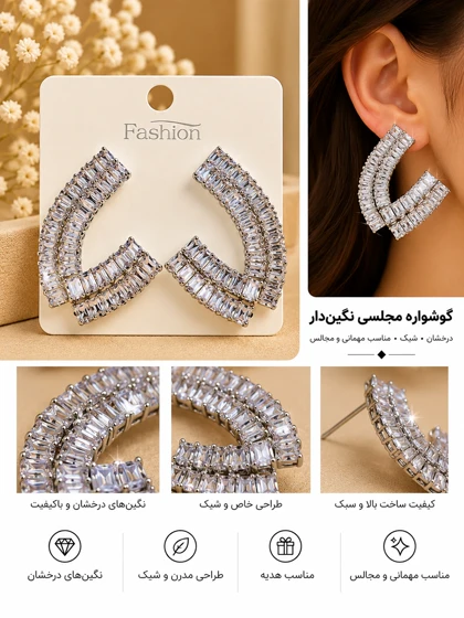 گوشواره جواهری عروس نگین‌دار کد JW0036