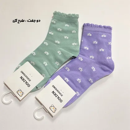 پنج جفت جوراب دخترانه